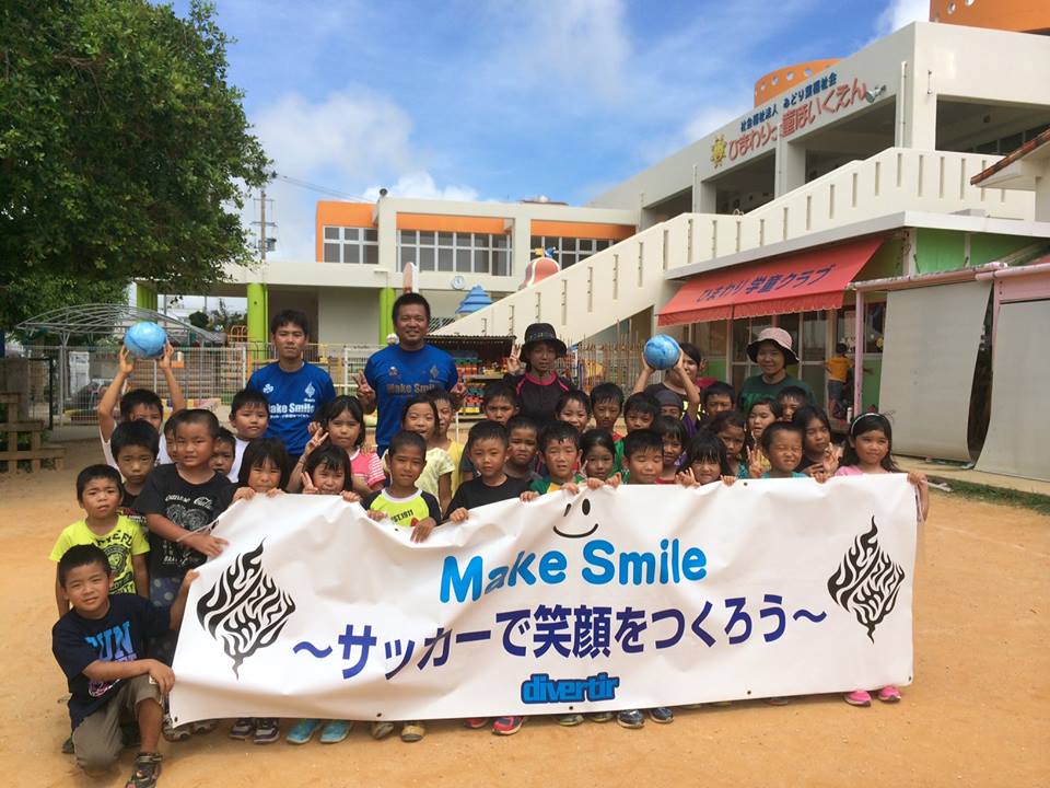NPO法人 Make Smileプロジェクト