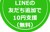 お申込みフォームへ