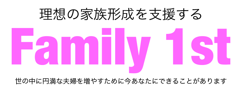 NPO法人 Family1st